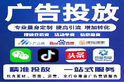 深度解析百度广告推广的投放策略